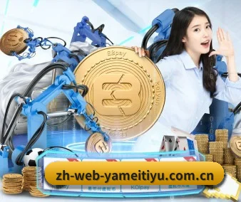 亚美体育网页版 APP